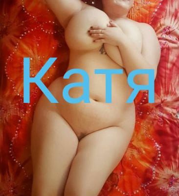 Катя  — страпон услуги